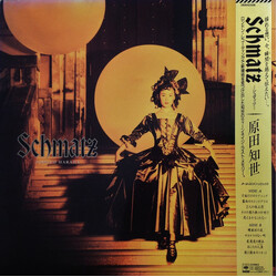 Tomoyo Harada Schmatz = シュマッツ Vinyl LP USED