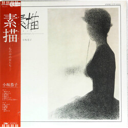 Kyoko Kosaka 素描 ―私の中の女たち― Vinyl LP USED