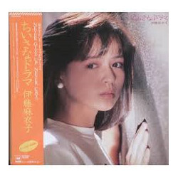 伊藤麻衣子 ちいさなドラマ Vinyl LP USED