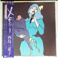 Mieko Nishijima メモリー Vinyl LP USED
