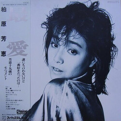 Yoshie Kashiwabara 最愛 Vinyl LP USED