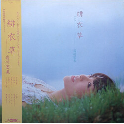 Hiromi Iwasaki 緋衣草 Vinyl LP USED