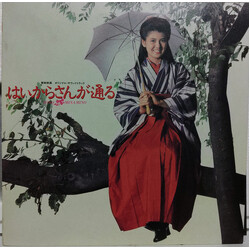 Yoko Minamino はいからさんが通る Vinyl LP USED