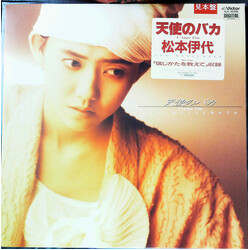Iyo Matsumoto 天使のバカ Vinyl LP USED