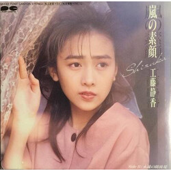 Shizuka Kudo Pn T USED VINYL 7INCH 45 RPM SINGLE STEREO