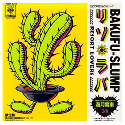 Bakufu-Slump ê¾ûéÐ = Resort Lovers USED VINYL 7INCH LIMITED EDITION PROMO