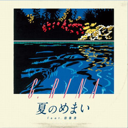 G.Rina / Dengaryu n~D USED VINYL 7INCH 45 RPM EP
