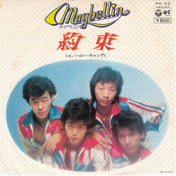 Maybellin _ / Ïíüû­ãóǣ USED VINYL 7INCH 45 RPM SINGLE