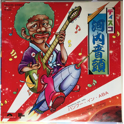 ÐóÖüû¤óûABA ǣ¹³³ó- = Disco Kawachi-Ondo USED VINYL 7INCH 45 RPM SINGLE