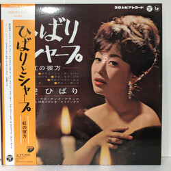 Hibari Misora ひばりとシャープ -虹の彼方- = Hibari To Sharp Vinyl LP USED
