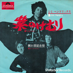 Jimi Hendrix +nQ = Purple Haze USED VINYL 7INCH 45 RPM REPRESS MONO