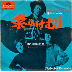 Jimi Hendrix Purple Haze USED VINYL 7INCH 45 RPM SINGLE REPRESS MONO