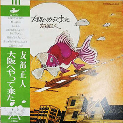 Masato Tomobe 大阪へやって来た Vinyl LP USED