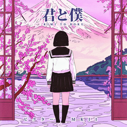 ビクター ＭＫＩＩ 君と僕 - Kimi to Boku Vinyl LP USED