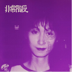 Hijokaidan No Paris / No Harm Vinyl LP USED