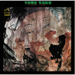 宮下秀冽 / Makoto Moroi 竹林精舎 / 有為転変 = Chikurinshoja / U-I-Tempen Vinyl LP USED