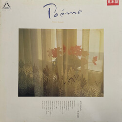 Hitoshi Hamada Poeme Vinyl LP USED