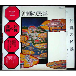 川田功子 / 川田靖一 / 川田朝子 / 川田房枝 / 川田琉球舞踊団 沖縄の民謡 Vinyl LP USED