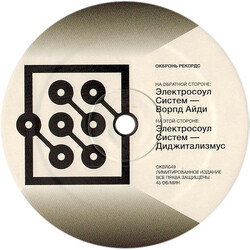 Electrosoul System Warped ID / Digitalizmus USED VINYL 12INCH LIMITED EDITION