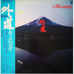 Gedo (2) Mooning = ムーニング Vinyl LP USED