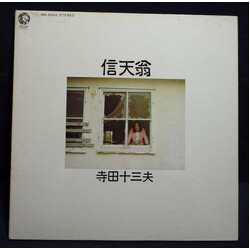 寺田十三夫 信天翁 Vinyl LP USED