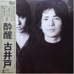 古井戸 酔醒 Vinyl LP USED