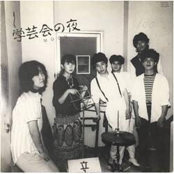 Moon (13) 学芸会の夜 Vinyl LP USED