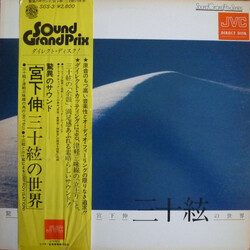 Shin Miyashita 驚異のサウンド：三十絃の世界 Vinyl LP USED