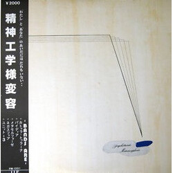 Various 精神工学様変容 [Psychotronic Metamorphosis] Vinyl LP USED