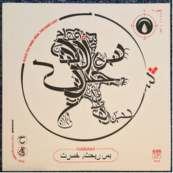 Haram (2) بس ربحت, خسرت = When You Have Won, You Have Lost Vinyl LP USED