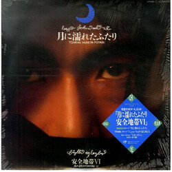 Anzen Chitai 安全地帯VI〜月に濡れたふたり Vinyl LP USED