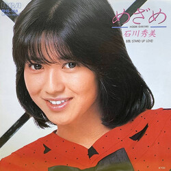 Hidemi Ishikawa V / Stand Up Love ! USED VINYL 7INCH 45 RPM SINGLE