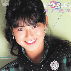 Hidemi Ishikawa ch¥ÑW~W USED VINYL 7INCH 45 RPM SINGLE