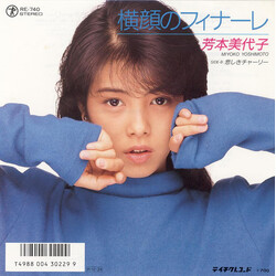 Miyoko Yoshimoto *TnգÊüì USED VINYL 7INCH 45 RPM SINGLE