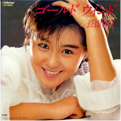 Yoko Nagayama ´üëɦ£óÉ USED VINYL 7INCH 45 RPM SINGLE STEREO