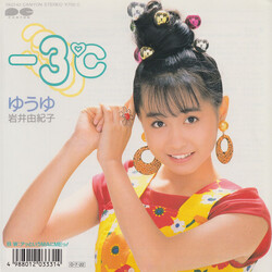 Yuyu (3) / Yukiko Iwai -3ºC USED VINYL 7INCH 45 RPM SINGLE