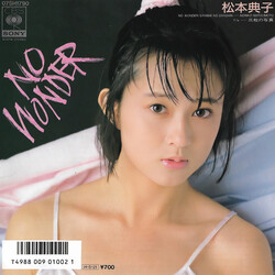 Noriko Matsumoto No Wonder / 	n USED VINYL 7INCH 45 RPM SINGLE STEREO