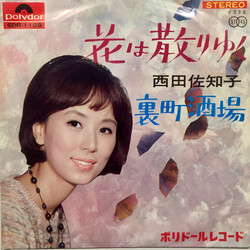 Sachiko Nishida ±ocO / Ï:R4 USED VINYL 7INCH 45 RPM STEREO