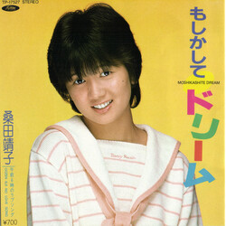 Yasuko Kuwata WKWfûÉêüà USED VINYL 7INCH 45 RPM SINGLE STEREO