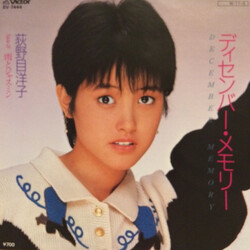Yoko Oginome ǣ»óÐüûáâêü USED VINYL 7INCH 45 RPM SINGLE