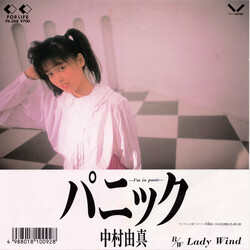 Yuma Nakamura ÑËï USED VINYL 7INCH 45 RPM SINGLE