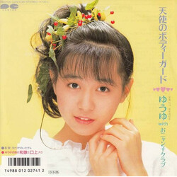 Yuyu (3) / Yukiko Iwai / Onyanko Club )nÜǣü¬üÉ USED VINYL 7INCH 45 RPM SINGLE