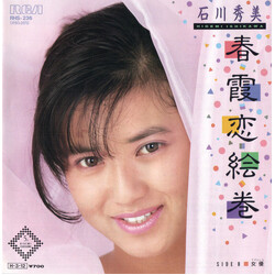 Hidemi Ishikawa %Kuû USED VINYL 7INCH 45 RPM SINGLE