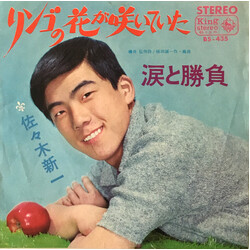 P(° êó´n±L²DfD_ USED VINYL 7INCH 45 RPM SINGLE STEREO