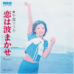 CIÞê¢ Koâ~K[ USED VINYL 7INCH 45 RPM SINGLE