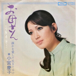 ®vP JÍU USED VINYL 7INCH 45 RPM SINGLE STEREO