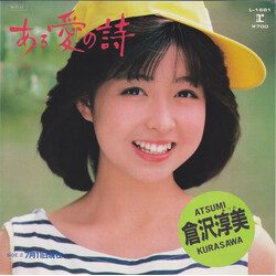 Atsumi Kurasawa Bni USED VINYL 7INCH 45 RPM SINGLE STEREO