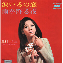 Chiyo Okumura DnK / èLM USED VINYL 7INCH 45 RPM SINGLE