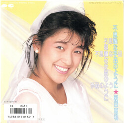 Eri Nitta 不思議な手品のように Vinyl USED