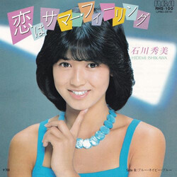 Hidemi Ishikawa KoµÞüûգüêó° USED VINYL 7INCH 45 RPM SINGLE STEREO